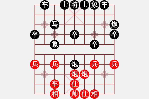 象棋棋谱图片：浙江省杭州市 陈芷郁 负 团体-天津 朱越 - 步数：30 