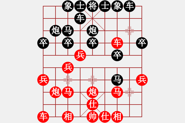 象棋棋譜圖片：魔刀轉(zhuǎn)世(9段)-負(fù)-隕落之星(7段) - 步數(shù)：30 