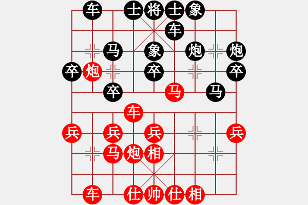 象棋棋譜圖片：廣東 張學(xué)潮 勝 黑龍江 陶漢明 - 步數(shù)：30 