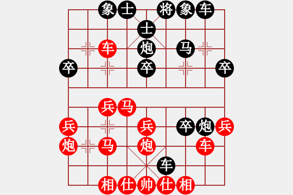 象棋棋譜圖片：心向紅太陽(4星)-勝-吣人(9星) - 步數(shù)：30 