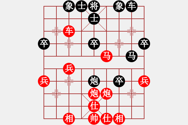 象棋棋譜圖片：心向紅太陽(4星)-勝-吣人(9星) - 步數(shù)：40 