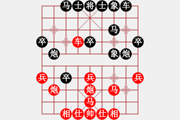 象棋棋譜圖片：九紋龍史進(6段)-和-啊棋友好(9段) - 步數(shù)：30 