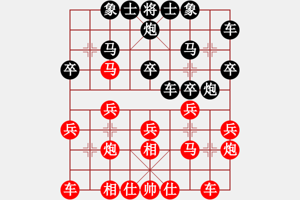 象棋棋譜圖片：金牛[503184498] -VS- 橫才俊儒[292832991]（刻不容緩） - 步數(shù)：20 