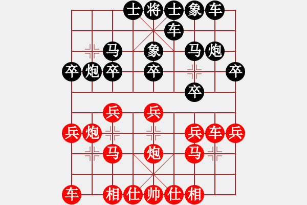 象棋棋譜圖片：haser(3段)-和-蘭州狼(9段) - 步數(shù)：20 