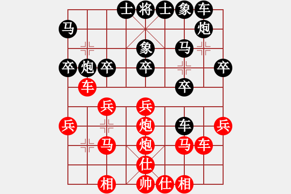 象棋棋譜圖片：haser(3段)-和-蘭州狼(9段) - 步數(shù)：30 