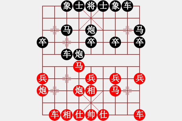 象棋棋譜圖片：xsfl(9段)-勝-菜鳥(niǎo)也快樂(lè)(9段) - 步數(shù)：20 