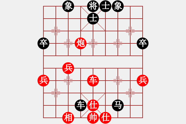 象棋棋譜圖片：梅花譜-飛相局 - 步數(shù)：52 