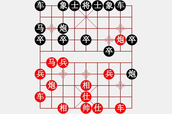 象棋棋譜圖片：山西省 毋君臨 和 煤礦開灤隊 程龍 - 步數(shù)：20 