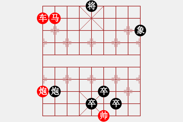 象棋棋譜圖片：【 琳 玙 】秦 臻 擬局 - 步數(shù)：10 