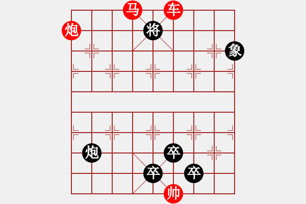 象棋棋譜圖片：【 琳 玙 】秦 臻 擬局 - 步數(shù)：20 