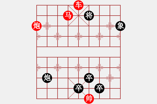 象棋棋譜圖片：【 琳 玙 】秦 臻 擬局 - 步數(shù)：30 