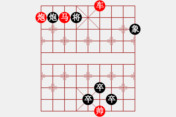 象棋棋譜圖片：【 琳 玙 】秦 臻 擬局 - 步數(shù)：40 