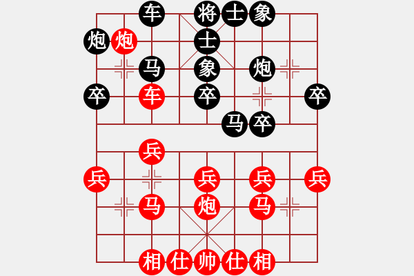 象棋棋譜圖片：嵩山派掌門左冷禪先負桂林棋院高德鳴 - 步數(shù)：30 