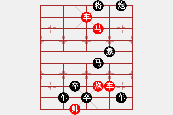 象棋棋譜圖片：第494關(guān) - 步數(shù)：10 