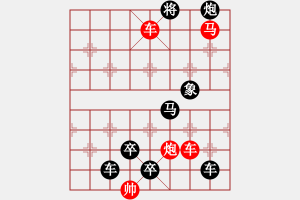 象棋棋譜圖片：第494關(guān) - 步數(shù)：11 