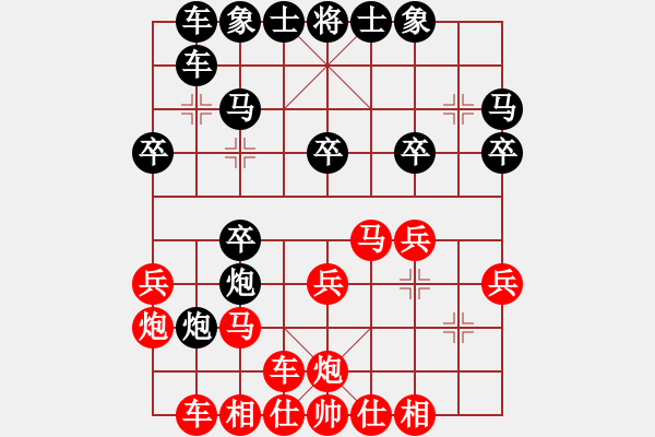 象棋棋譜圖片：1509222213 新手-棋道392790180.pgn - 步數(shù)：20 