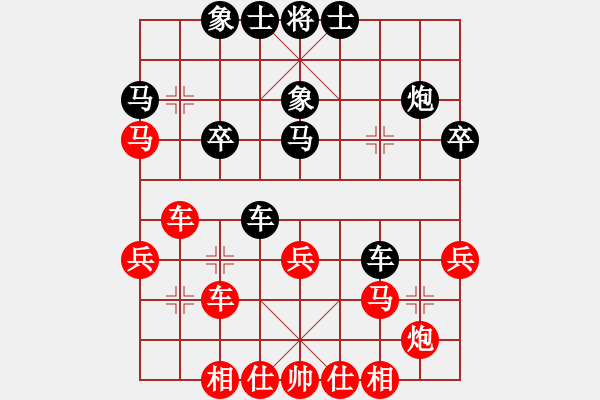 象棋棋譜圖片：平和[972943789] 負(fù) 棋心閣回憶[82909429] - 步數(shù)：30 