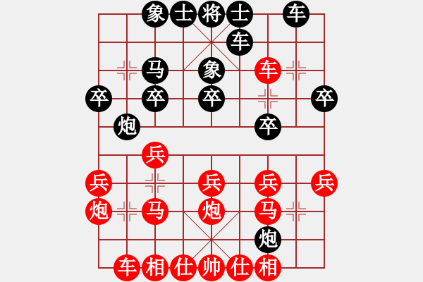 象棋棋譜圖片：wgp 先勝 無聊鬼（8-3） - 步數(shù)：20 