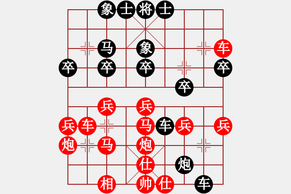 象棋棋譜圖片：wgp 先勝 無聊鬼（8-3） - 步數(shù)：30 