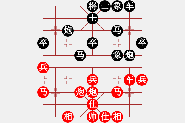 象棋棋譜圖片：滲橘(6段)-和-知我水平否(6段) - 步數(shù)：30 