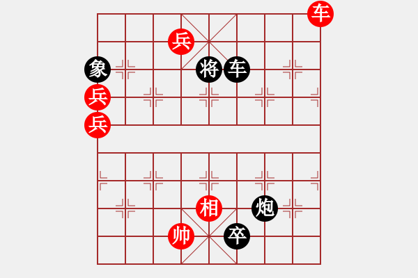 象棋棋譜圖片：新七星 首著紅【車二進一】 加【車二退三】變例，星光大道 - 步數(shù)：31 