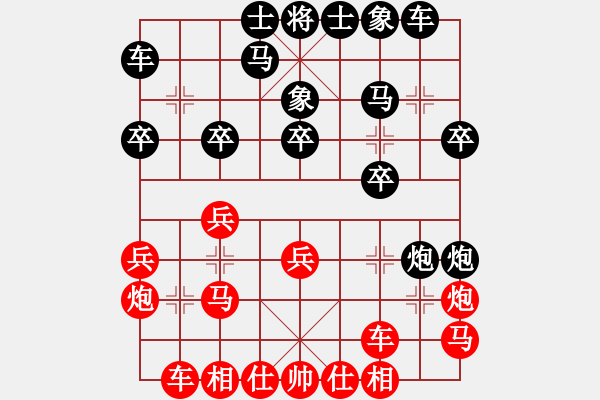 象棋棋譜圖片：yitiansai(9星)-和-剪刀(9星) - 步數(shù)：20 