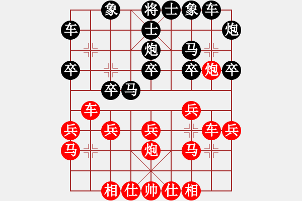 象棋棋譜圖片：至尊四哥(9星)-勝-嘎玩(9星) - 步數(shù)：20 