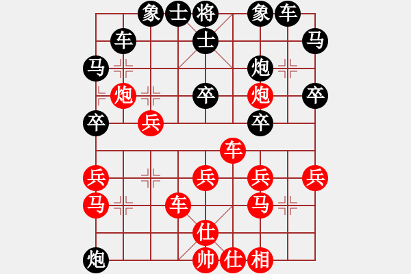 象棋棋譜圖片：飛龍(北斗)-勝-武當(dāng)皮卡魚(9星) - 步數(shù)：30 