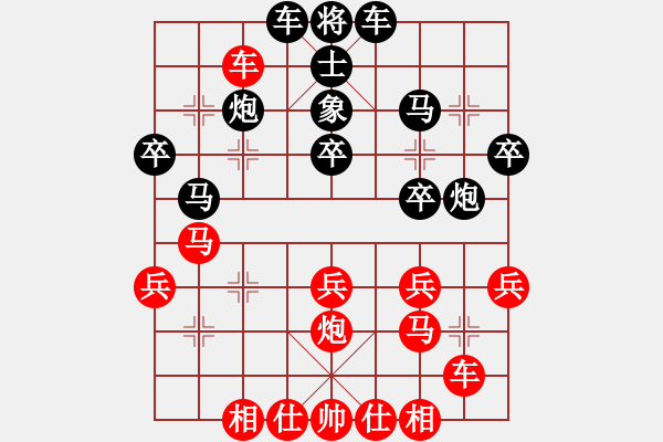 象棋棋譜圖片：《梅花譜》卷上：第三局炮先去象士著法十四變之九 - 步數(shù)：30 