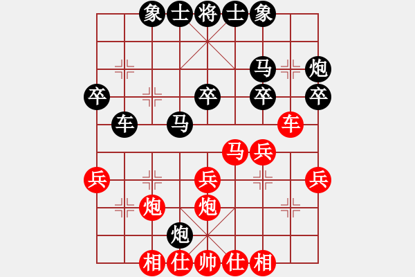 象棋棋譜圖片：【賈廣智對(duì)局集第26局】·陽(yáng)泉“弈童教室”杯迎春象棋邀請(qǐng)賽：張耀（先勝）賈廣智 - 步數(shù)：30 