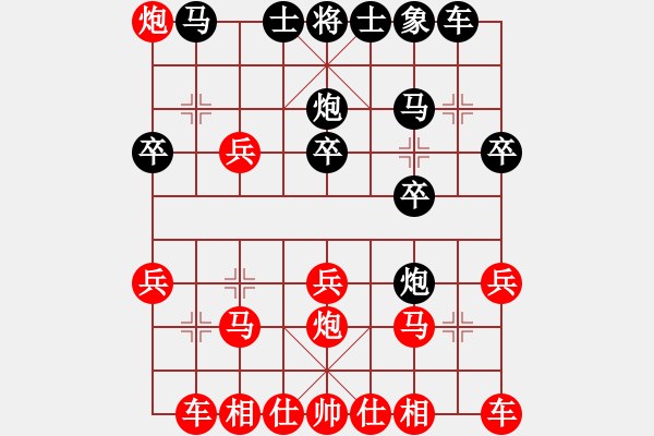 象棋棋譜圖片：2024.01.01 - 步數(shù)：20 