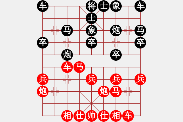 象棋棋譜圖片：天津聯(lián)隊(duì)6號(hào) 先勝 杭州聯(lián)隊(duì)6號(hào) - 步數(shù)：20 