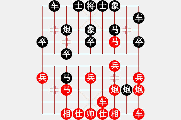 象棋棋譜圖片：牛皮九段(天帝)-和-圣域狐狼(天帝) - 步數(shù)：20 