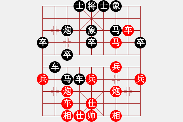 象棋棋譜圖片：牛皮九段(天帝)-和-圣域狐狼(天帝) - 步數(shù)：30 