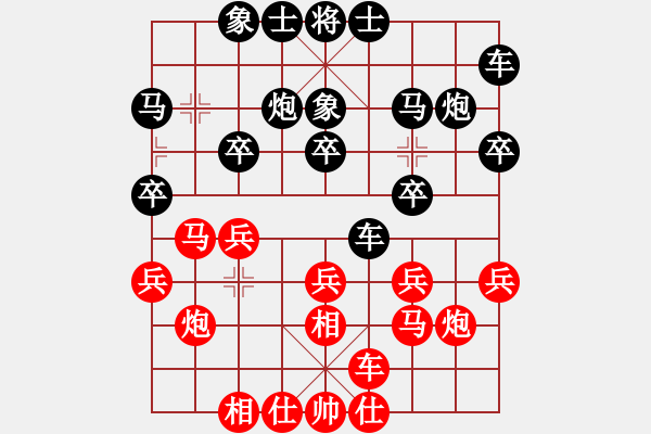 象棋棋譜圖片：個人 廖威 勝 個人 胡勇穗 - 步數(shù)：20 