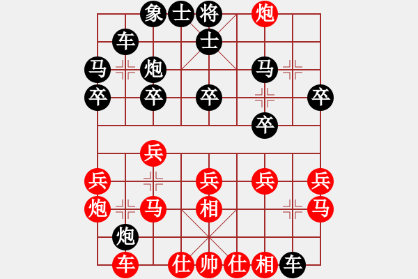 象棋棋譜圖片：仙人指路對金鉤炮（紅勝） - 步數(shù)：20 