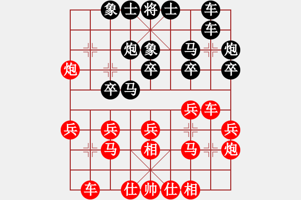 象棋棋譜圖片：牡丹江一霸(9星)-和-wwgxlwrn(風(fēng)魔) - 步數(shù)：20 