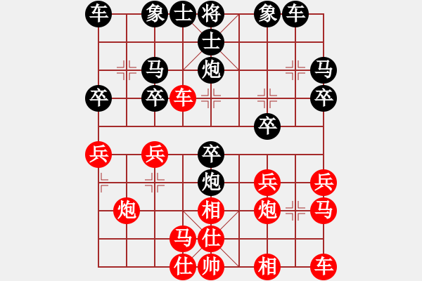 象棋棋譜圖片：秦劍(9段)-負(fù)-成都隱士(1234 - 步數(shù)：20 