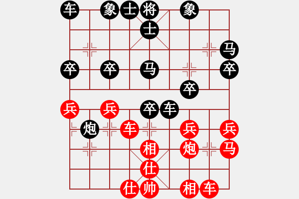 象棋棋譜圖片：秦劍(9段)-負(fù)-成都隱士(1234 - 步數(shù)：30 