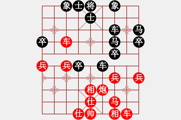 象棋棋譜圖片：秦劍(9段)-負(fù)-成都隱士(1234 - 步數(shù)：40 