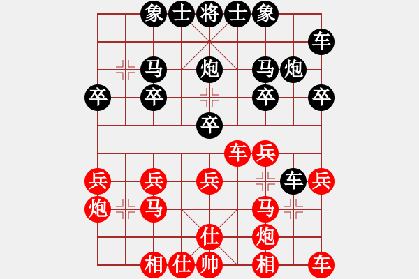 象棋棋譜圖片：哀木涕（Dragon）[397789352] -VS- 橫才俊儒[292832991]（失誤步輸） - 步數(shù)：20 