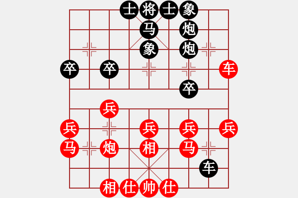 象棋棋譜圖片：來嘛輸就輸(2段)-勝-shanu(3段) - 步數(shù)：30 