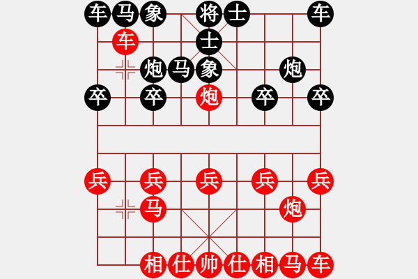 象棋棋譜圖片：r淡泊[723319940] -VS- 平安汽車節(jié)油器[1940573330] - 步數(shù)：10 