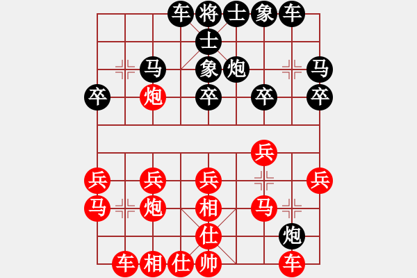 象棋棋譜圖片：性虐趙正(6段)-勝-江中雪(6段) - 步數(shù)：20 