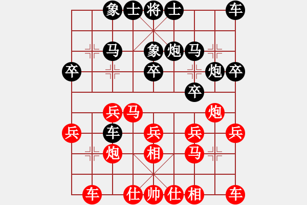 象棋棋譜圖片：東方不敗[紅] -VS- 學(xué)棋[黑] - 步數(shù)：20 