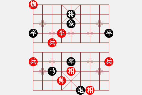 象棋棋譜圖片：東方不敗[紅] -VS- 學(xué)棋[黑] - 步數(shù)：80 