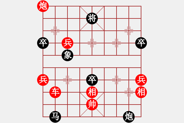 象棋棋譜圖片：東方不敗[紅] -VS- 學(xué)棋[黑] - 步數(shù)：90 