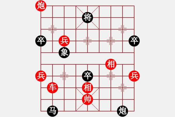 象棋棋譜圖片：東方不敗[紅] -VS- 學(xué)棋[黑] - 步數(shù)：91 