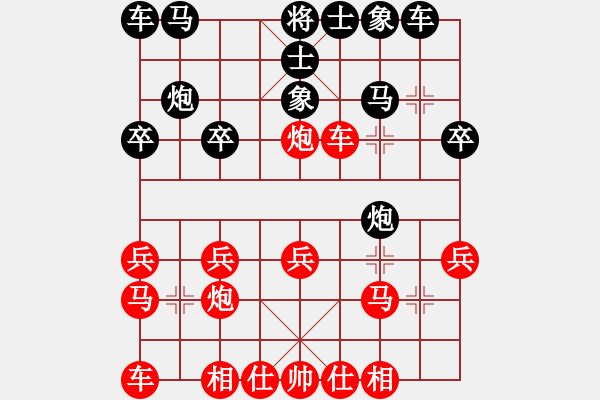 象棋棋譜圖片：第一盤 - 步數(shù)：20 