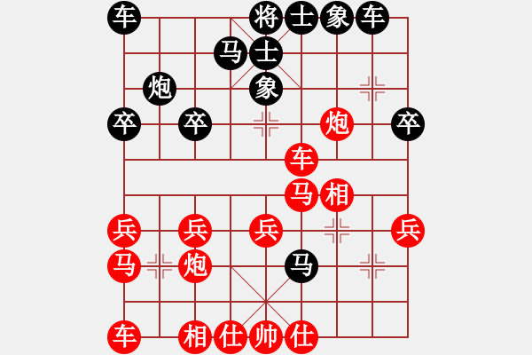 象棋棋譜圖片：第一盤 - 步數(shù)：30 